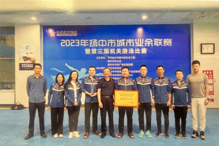 2023年城市游泳联赛